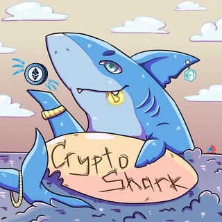 Логотип @crypto_sharkk - Crypto Shark 🦈