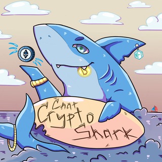 Логотип @crypto_sharkus_chat - Акулья Бухта