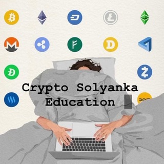 Логотип @crypto_solyanka_education - Crypto Solyanka Education