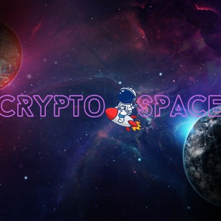 Логотип @crypto_space_community - 👨‍🚀CRYPTO SPACE 🚀