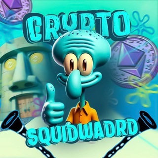 Логотип @crypto_squidward - 🐙 | Crypto Squidward