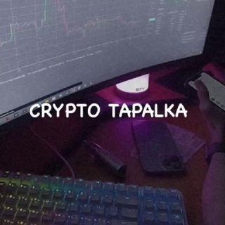 Логотип @crypto_tapa1ka - CRYPTO TAPALKA