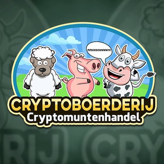 Логотип @cryptoboerderij - Cryptoboerderij