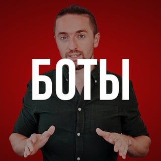 Логотип @cryptobosh_bots - КриптоБош → Торговые Боты