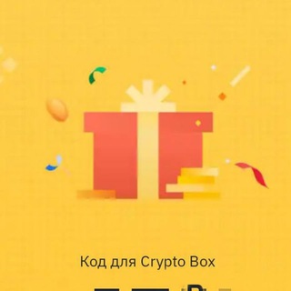 Логотип @cryptoboxa - CRYPTO BOX
