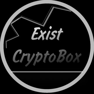 Логотип @cryptoboxu - Exist CryptoBox