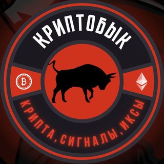 Логотип @cryptobullups - КриптоБык | Основной канал