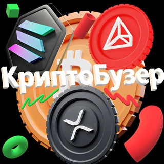 Логотип @cryptobuser - КриптоБузер | Огляд ринків/Спотові інвестиції