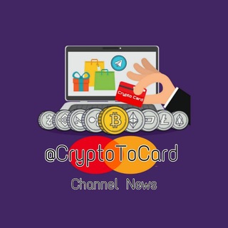 Логотип @cryptocardchannelmd - CryptoToCard Channel News✅💵