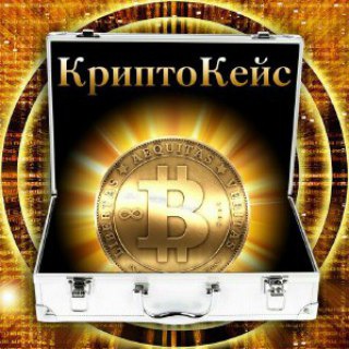 Логотип @cryptocases - 💼 КриптоКейс