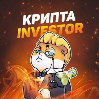 Логотип @cryptocashivesting - КРИПТА INVESTOR💰