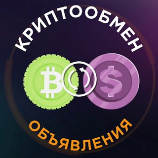 Логотип @cryptochangeob - Криптообмен Объявления