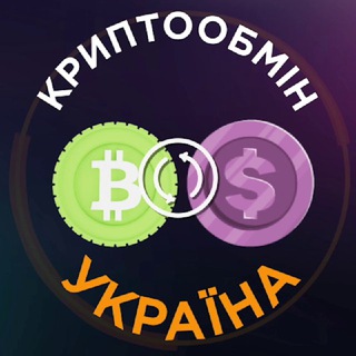 Логотип @cryptochangeua - Криптообмен Украина