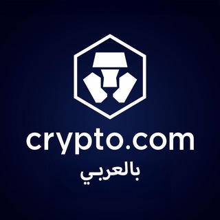 Логотип @cryptocom_arabic - Crypto.com Arabic
