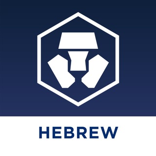Логотип @cryptocom_hebrew - Crypto.com Hebrew