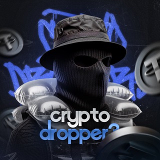 Логотип @cryptodropperfre - Cryptodropper3
