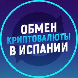 Логотип @cryptoexhangebarcelona - Обмен криптовалюты в Испании
