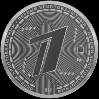 Логотип @cryptofirstobmen - 1-ый Криптовалютный