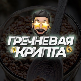 Логотип @cryptogrecha - CRYPTO GRECHA