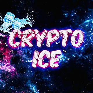 Логотип @cryptoicenft - CRYPTO ICE ❄