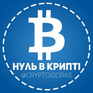 Логотип @cryptoidoras - нуль в крипті