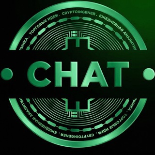 Логотип @cryptoingener_chat - 🟢 Cryptoingener • CHAT