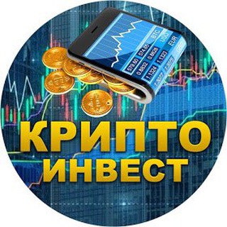 Логотип @cryptoinvest_01 - КриптоИнвест «Про инвестиции и криптовалюту»