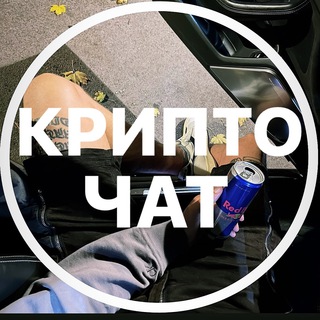 Логотип @cryptojew_chat - Крипто жыд. Крипто чат.