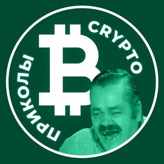 Логотип @cryptojocks - CRYPTO Приколы