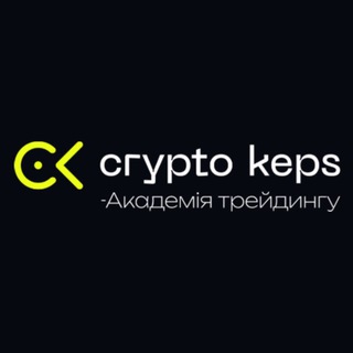 Логотип @cryptokepspublic - CryptoKeps - Trading Academy