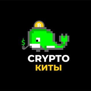 Логотип @cryptokity - CryptoКиты🐳