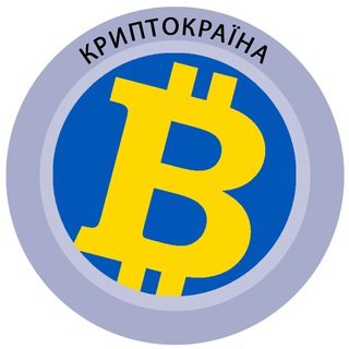 Логотип @cryptokraina - КриптоКраїна ₿