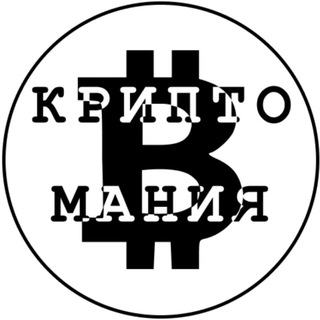 Логотип @cryptoman1ya - Криптомания