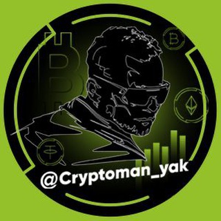 Логотип @cryptoman_yak - Cryptoman_yak 🔥