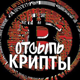 Логотип @cryptomaney - Крипта-Форекс ЗАРАБОТОК