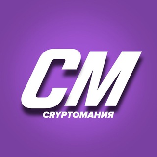 Логотип @cryptomania_blockchain - CRYPTOМАНИЯ🪙