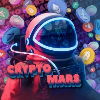 Логотип @cryptomarsss - CRYPTO MARS🪐