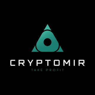 Логотип @cryptomircommunity - CRYPTOMIR | TAKE PROFIT💰💻📱🚀