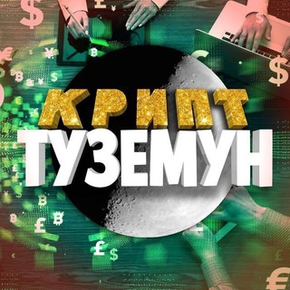 Логотип @cryptomoon707 - CRYPTO🌓MOON