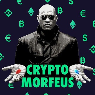 Логотип @cryptomorfeus - Crypto Morfeus