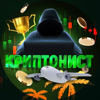 Логотип @cryptonist_invest - Криптонист