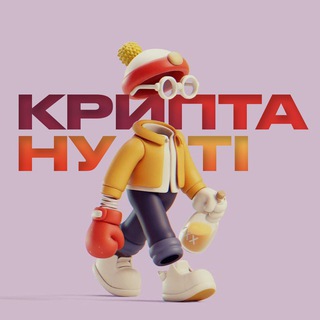 Логотип @cryptonutti - Криптануті🎙️