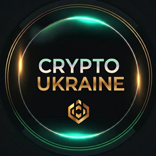 Логотип @cryptoofukr - Crypto Ukraine 🇺🇦