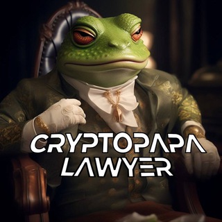 Логотип @cryptopapalawyer - Crypto Papa Lawyer🐸