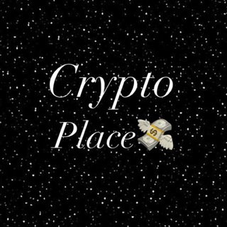 Логотип @cryptoplacep2p - CRYPTO PLACE 💸