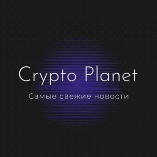 Логотип @cryptoplaneta2427 - Crypto Planet Chat