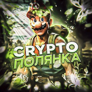 Логотип @cryptopolynka - Crypto Полянка 🌳
