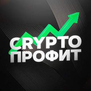 Логотип @cryptoprofit_tapalki - Crypto профит | NFT подарки | Стикеры