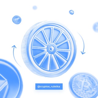 Логотип @cryptos_ruletka - CRYPTO RULETKA