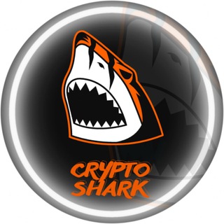Логотип @cryptoshark23 - CRYPTOSHARK 🦈